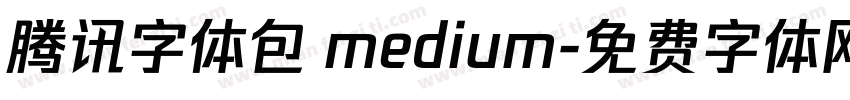 腾讯字体包 medium字体转换